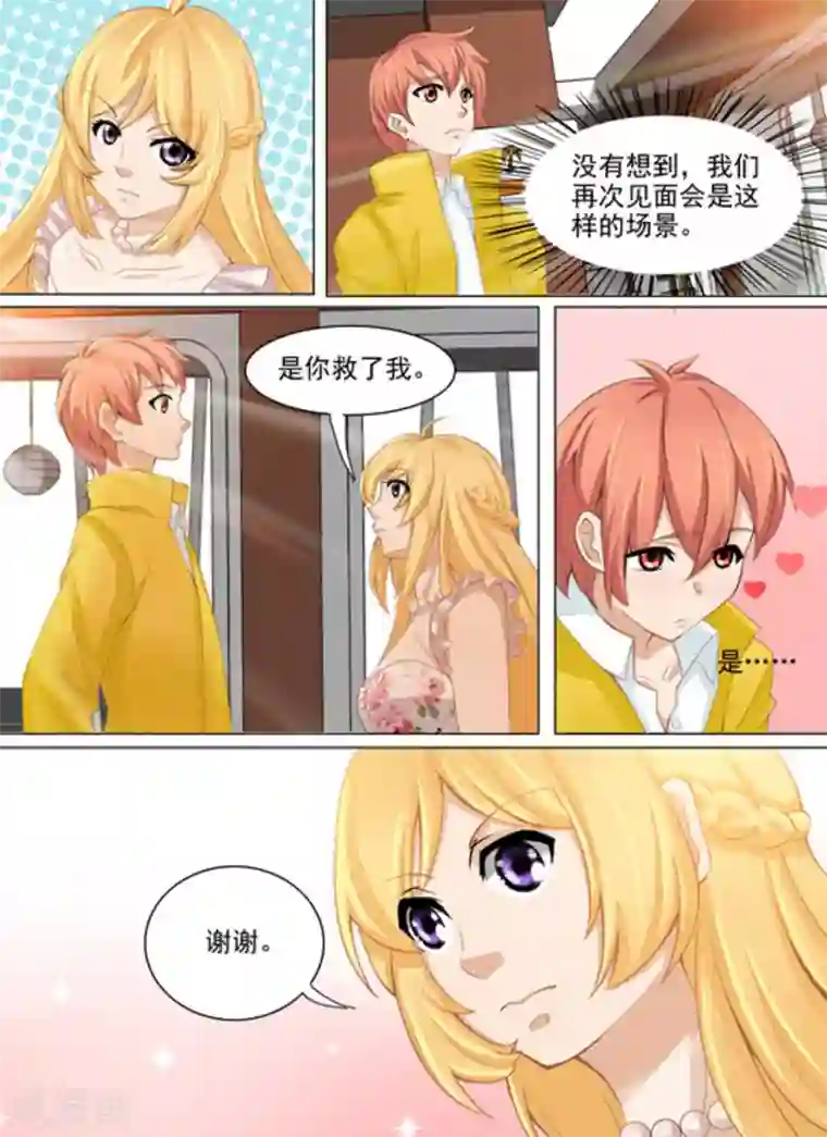 津津有魏第29话