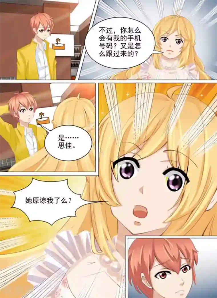 津津有魏第29话