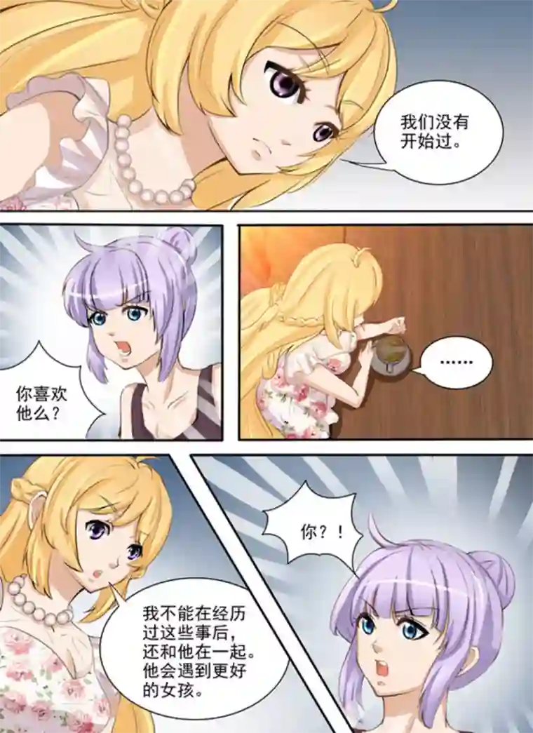 津津有魏第29话