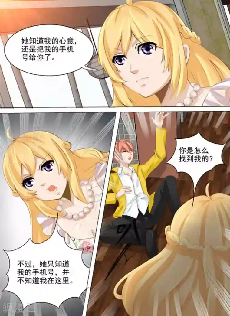 津津有魏第29话