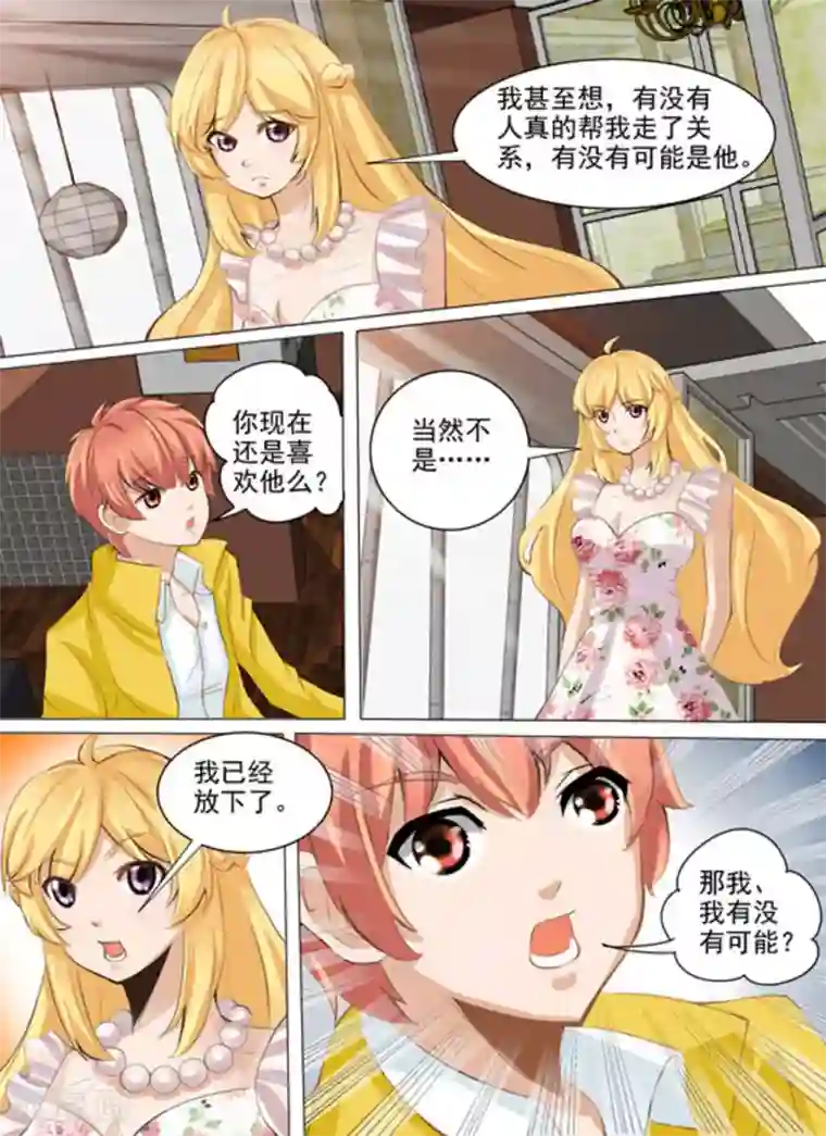 津津有魏第29话