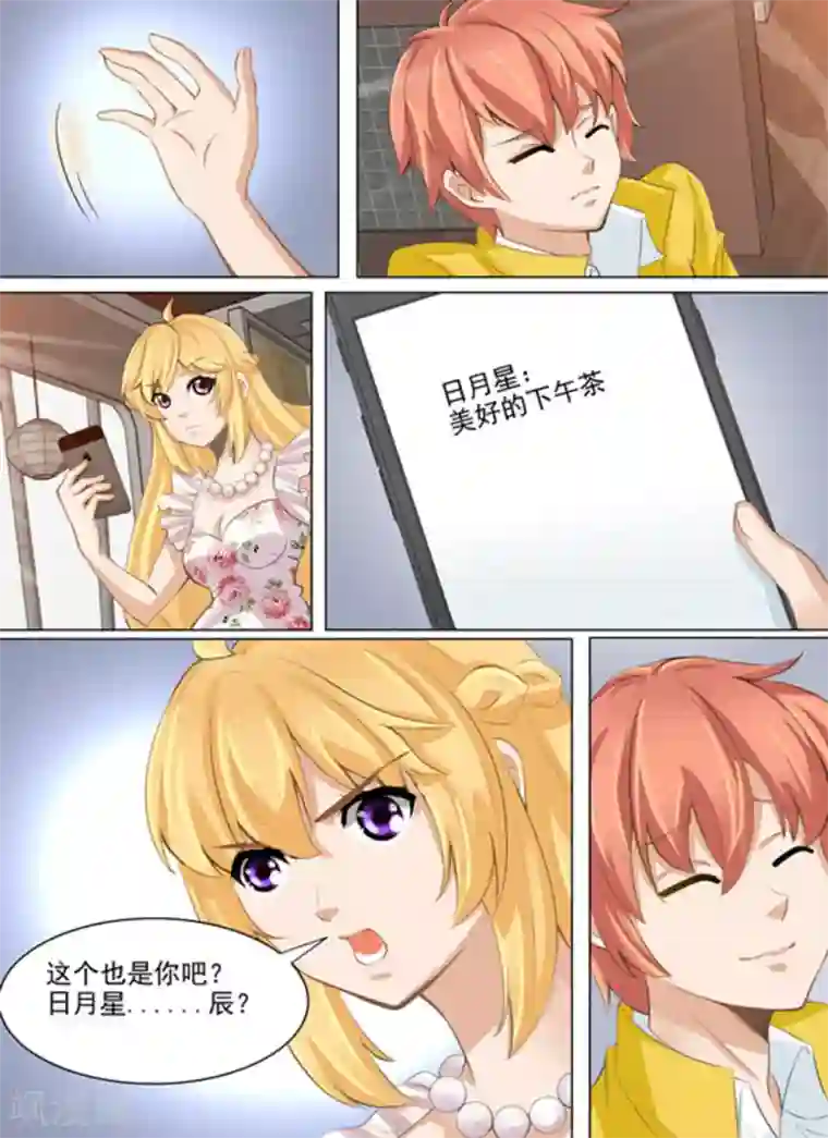 津津有魏第29话