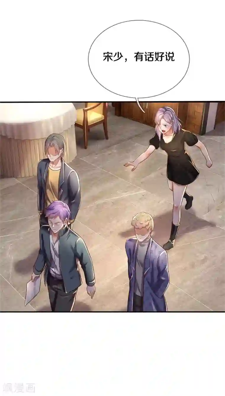 我是大仙尊第288话 一通电话，集团易主