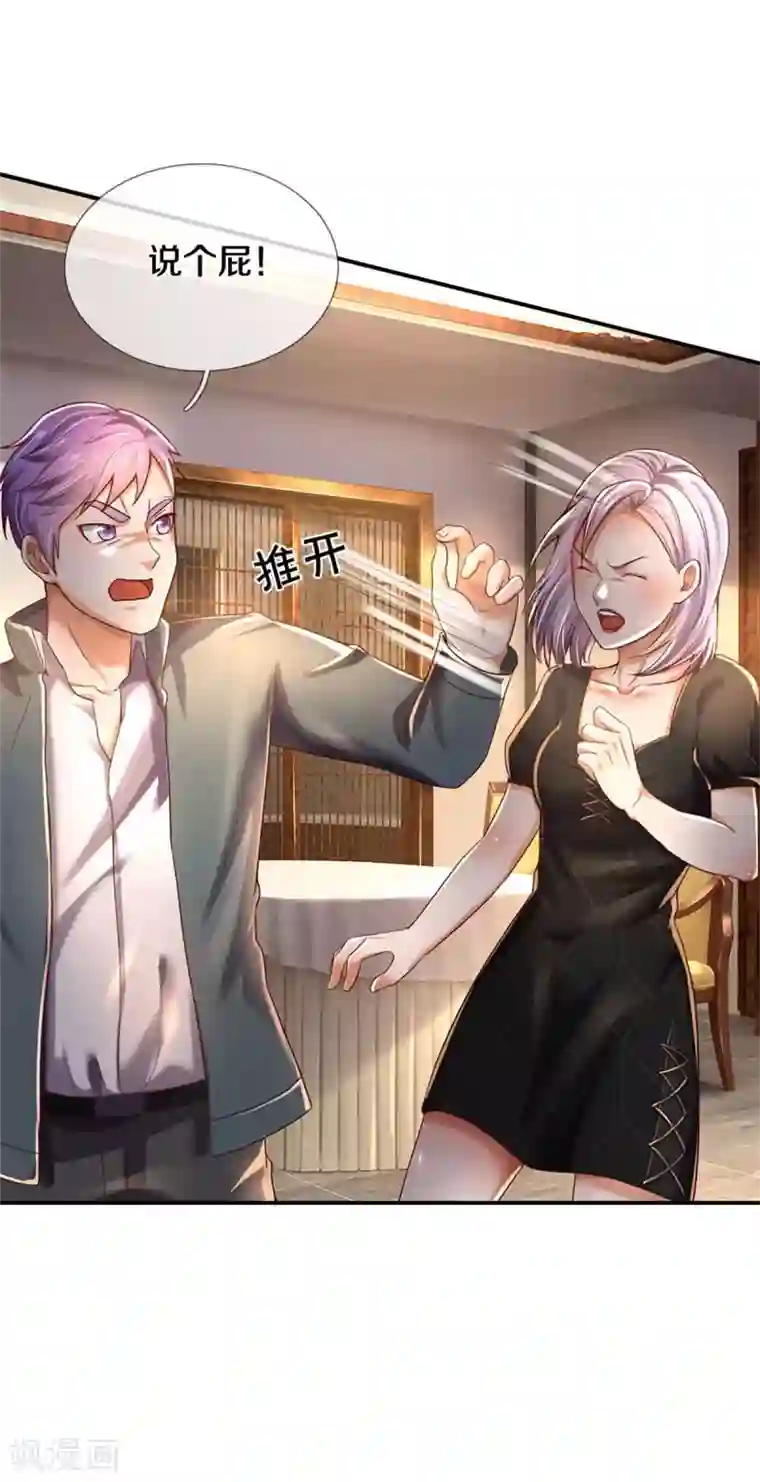 我是大仙尊第288话 一通电话，集团易主