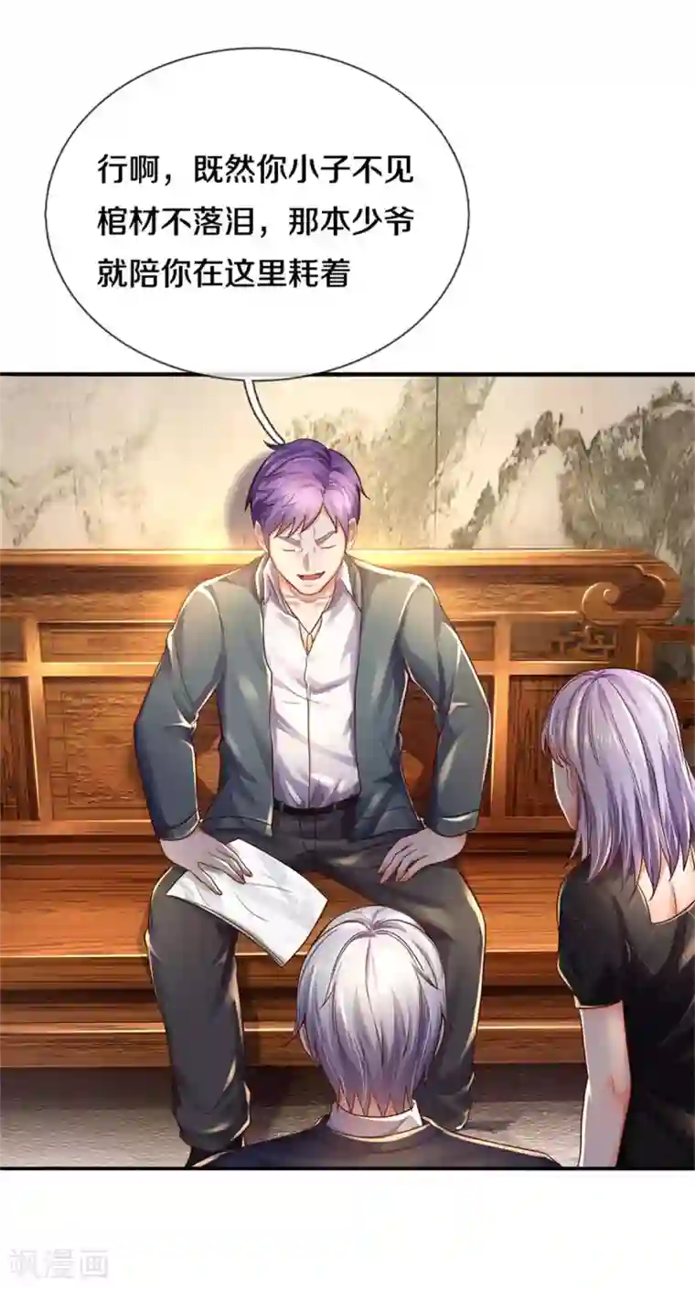 我是大仙尊第288话 一通电话，集团易主