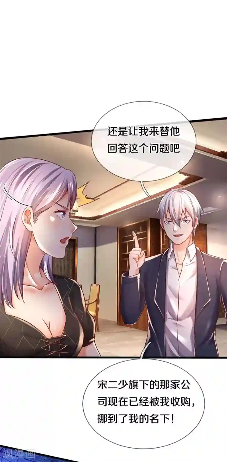 我是大仙尊第288话 一通电话，集团易主