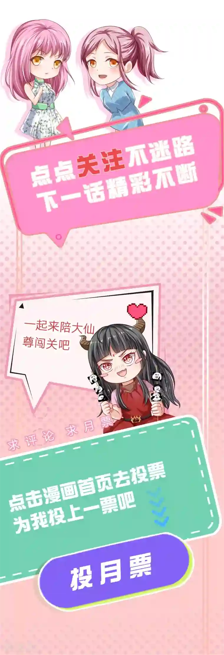 我是大仙尊第288话 一通电话，集团易主