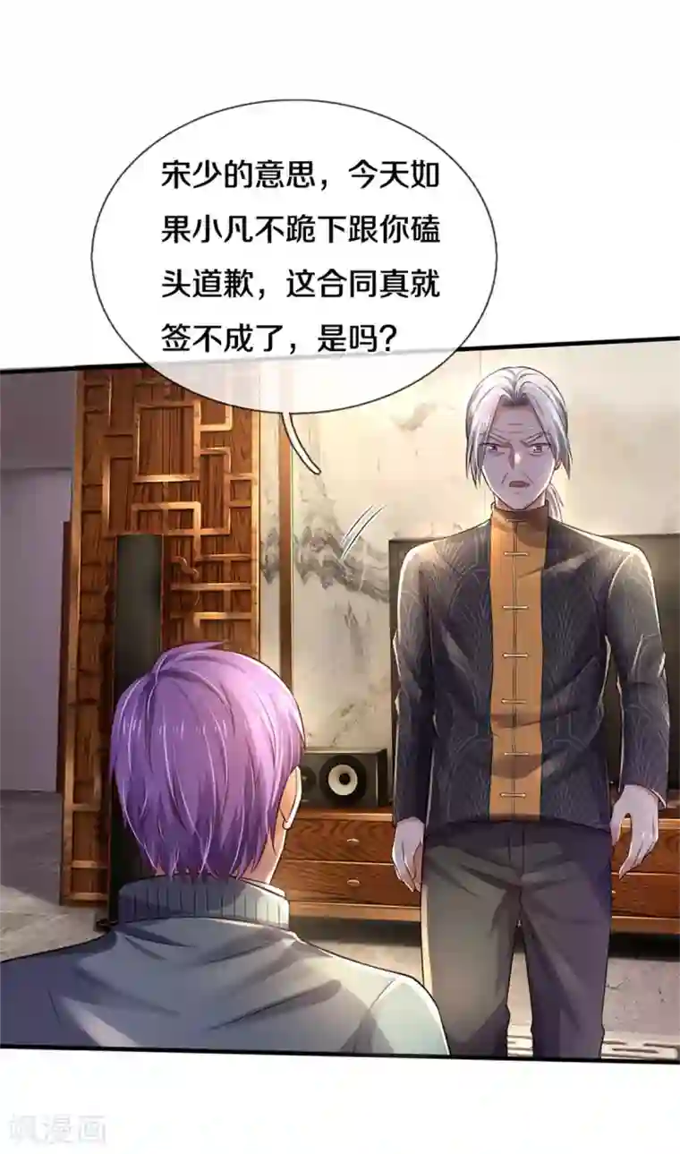 我是大仙尊第288话 一通电话，集团易主