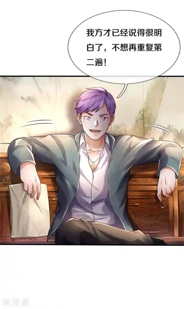 我是大仙尊第288话 一通电话，集团易主