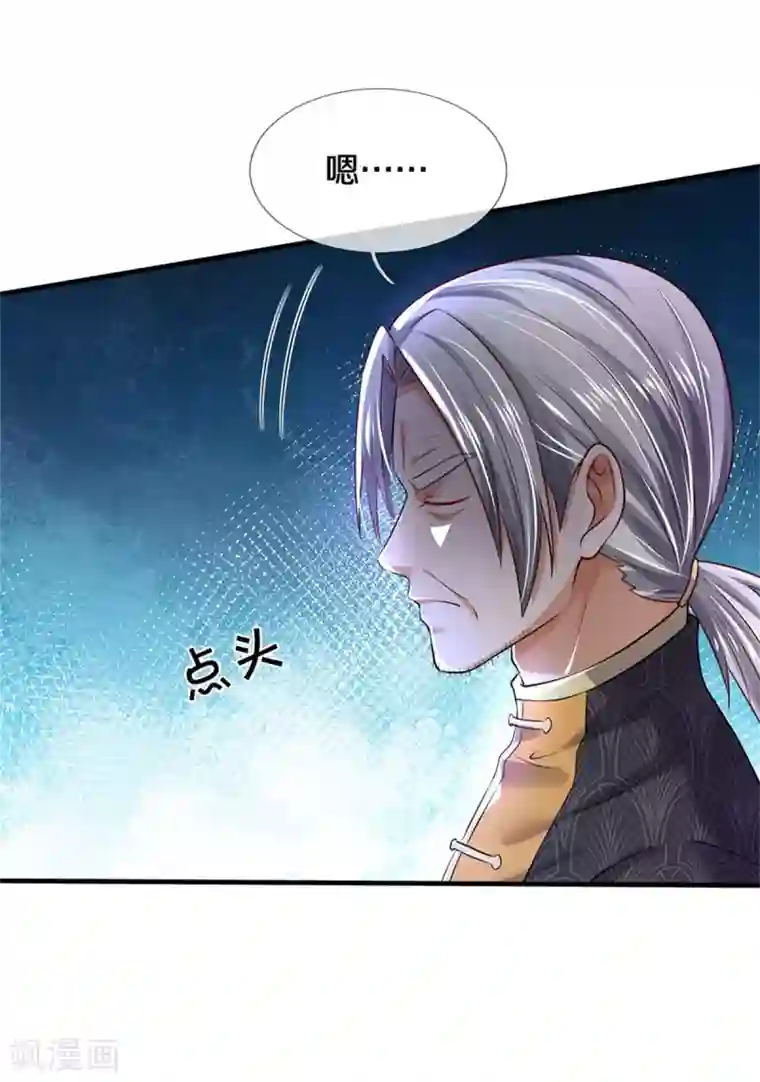 我是大仙尊第288话 一通电话，集团易主