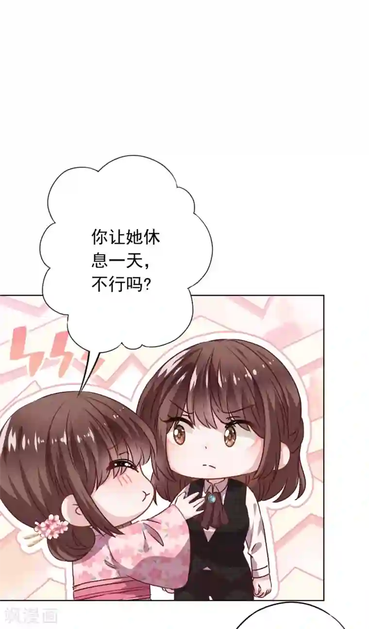 少帅,你老婆要翻天!第122话 谁还不是个宝宝