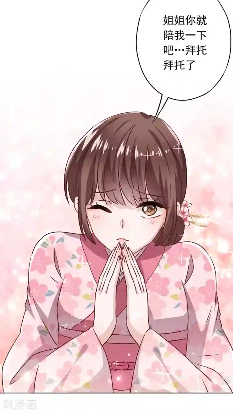 少帅,你老婆要翻天!第122话 谁还不是个宝宝