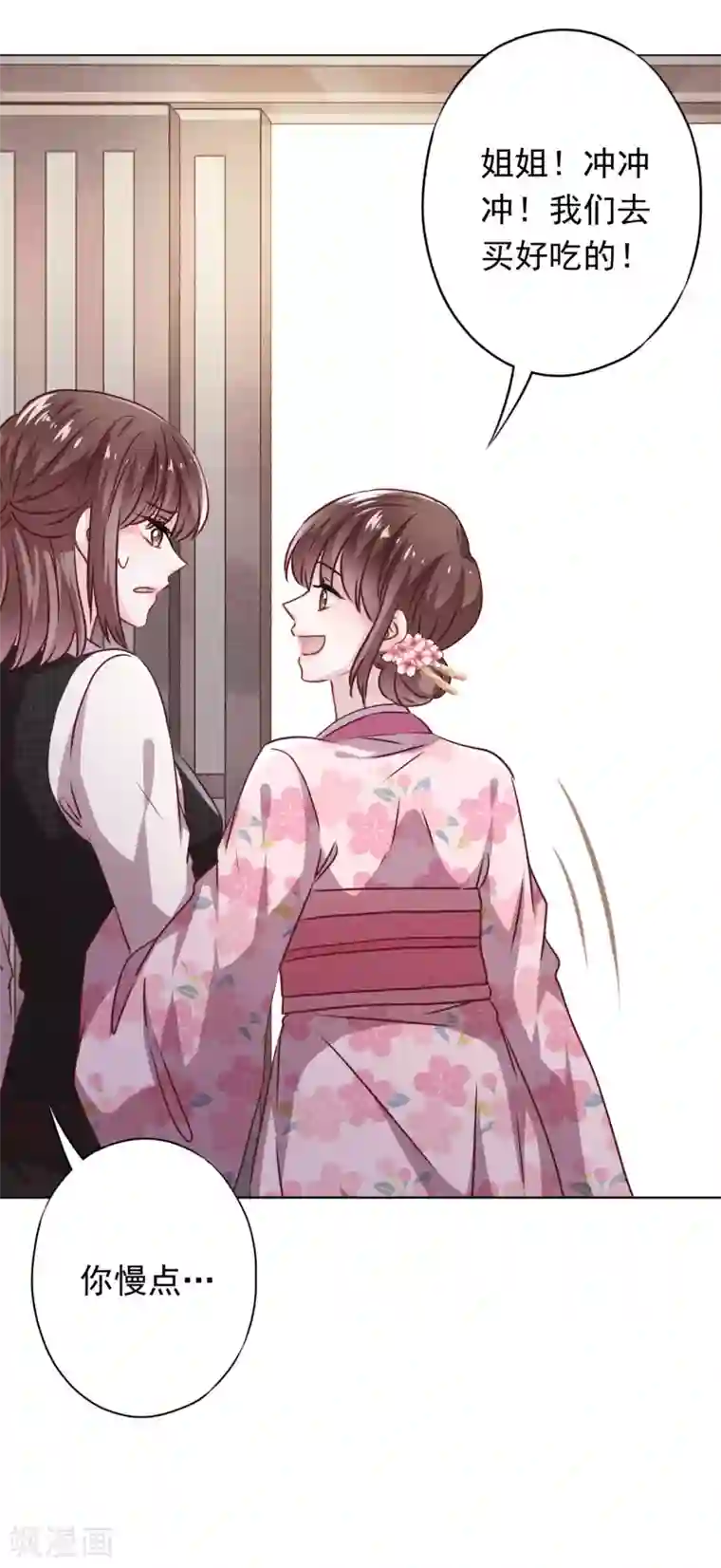 少帅,你老婆要翻天!第122话 谁还不是个宝宝