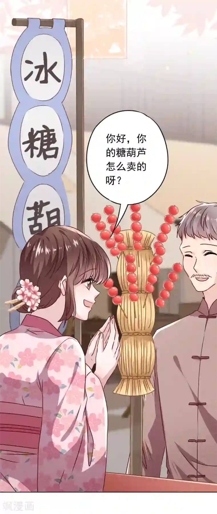 少帅,你老婆要翻天!第122话 谁还不是个宝宝
