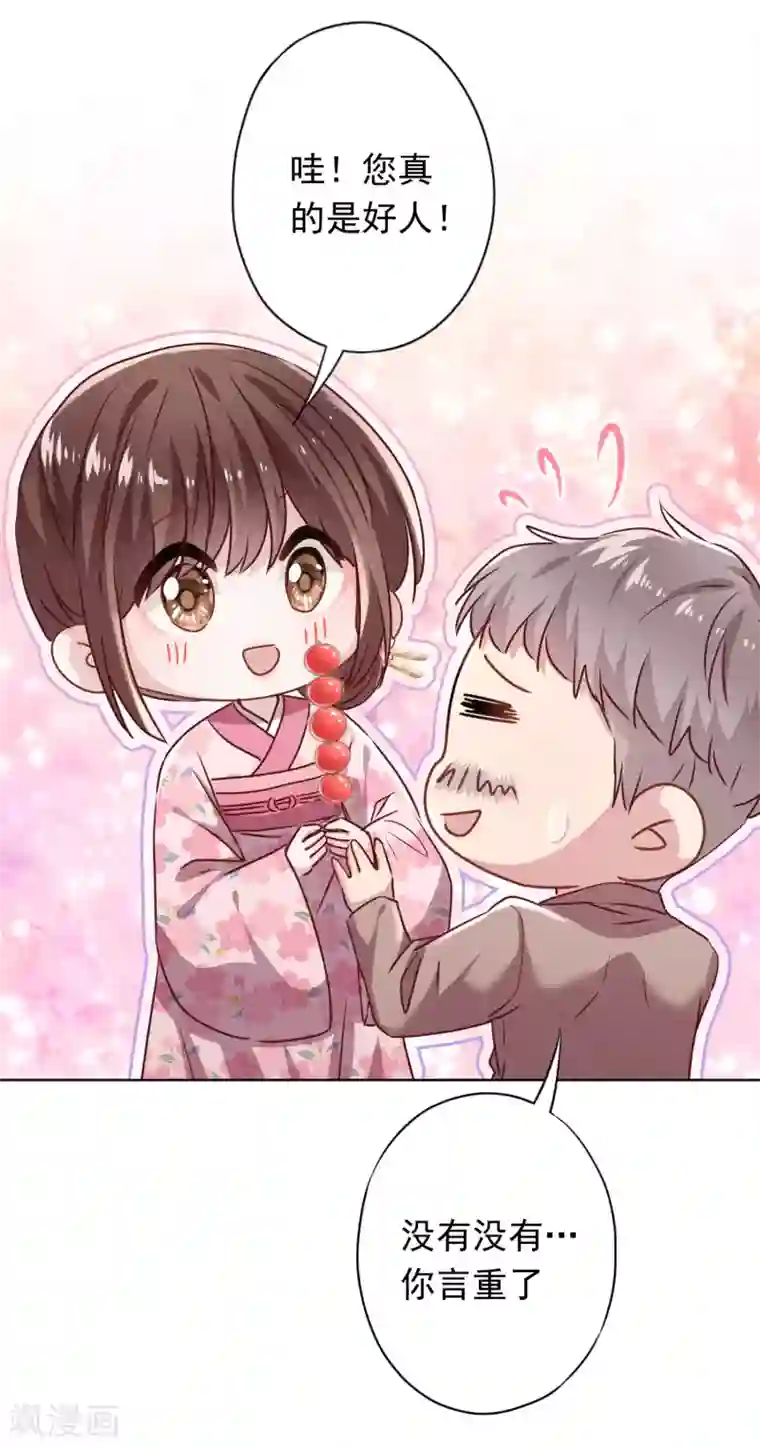 少帅,你老婆要翻天!第122话 谁还不是个宝宝