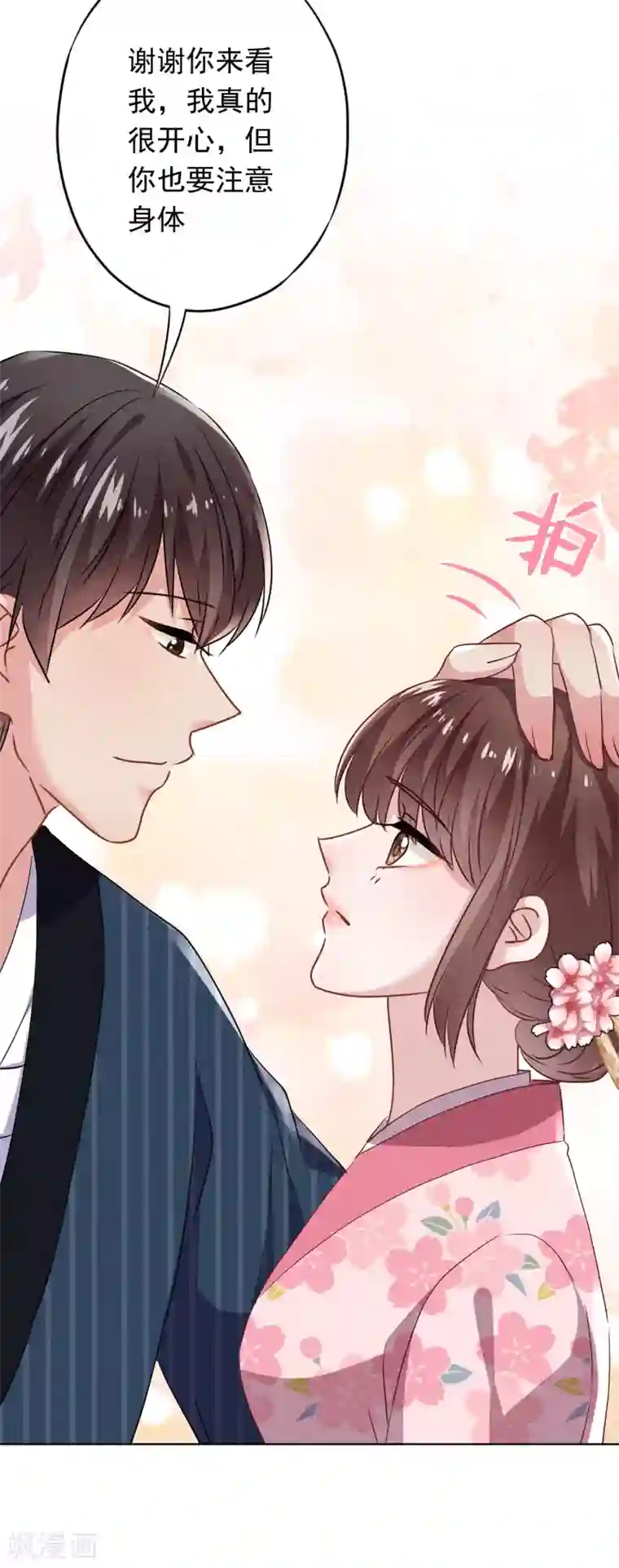 少帅,你老婆要翻天!第122话 谁还不是个宝宝