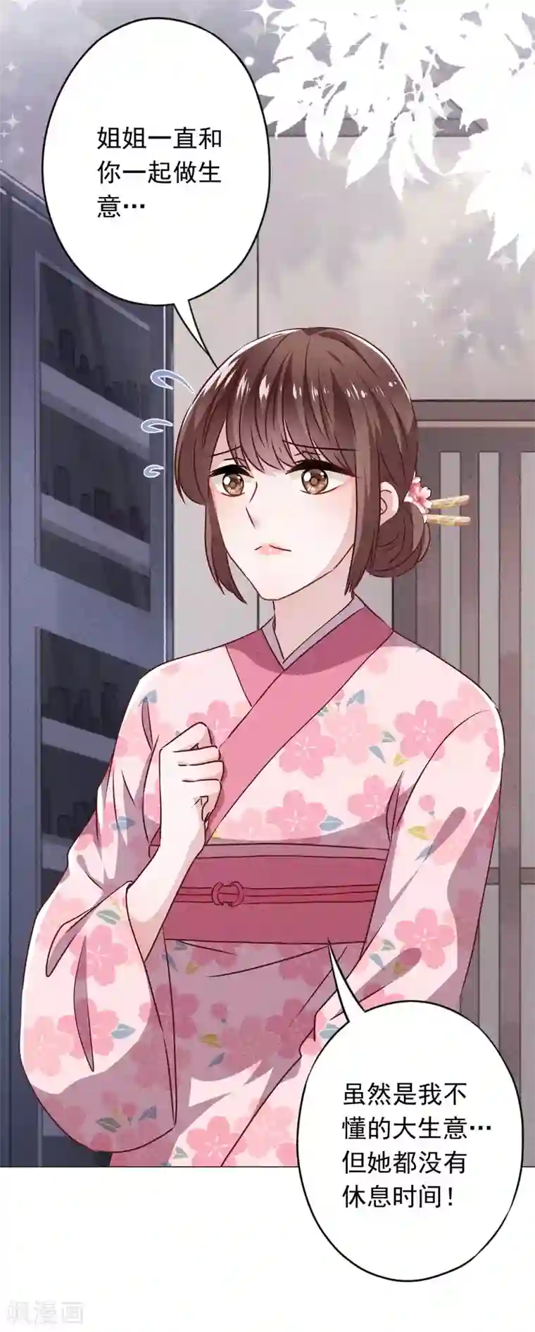 少帅,你老婆要翻天!第122话 谁还不是个宝宝