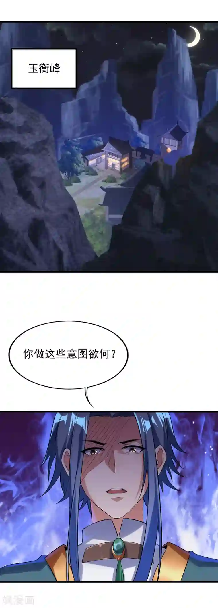 天醒之路第二季第48话 擒贼计