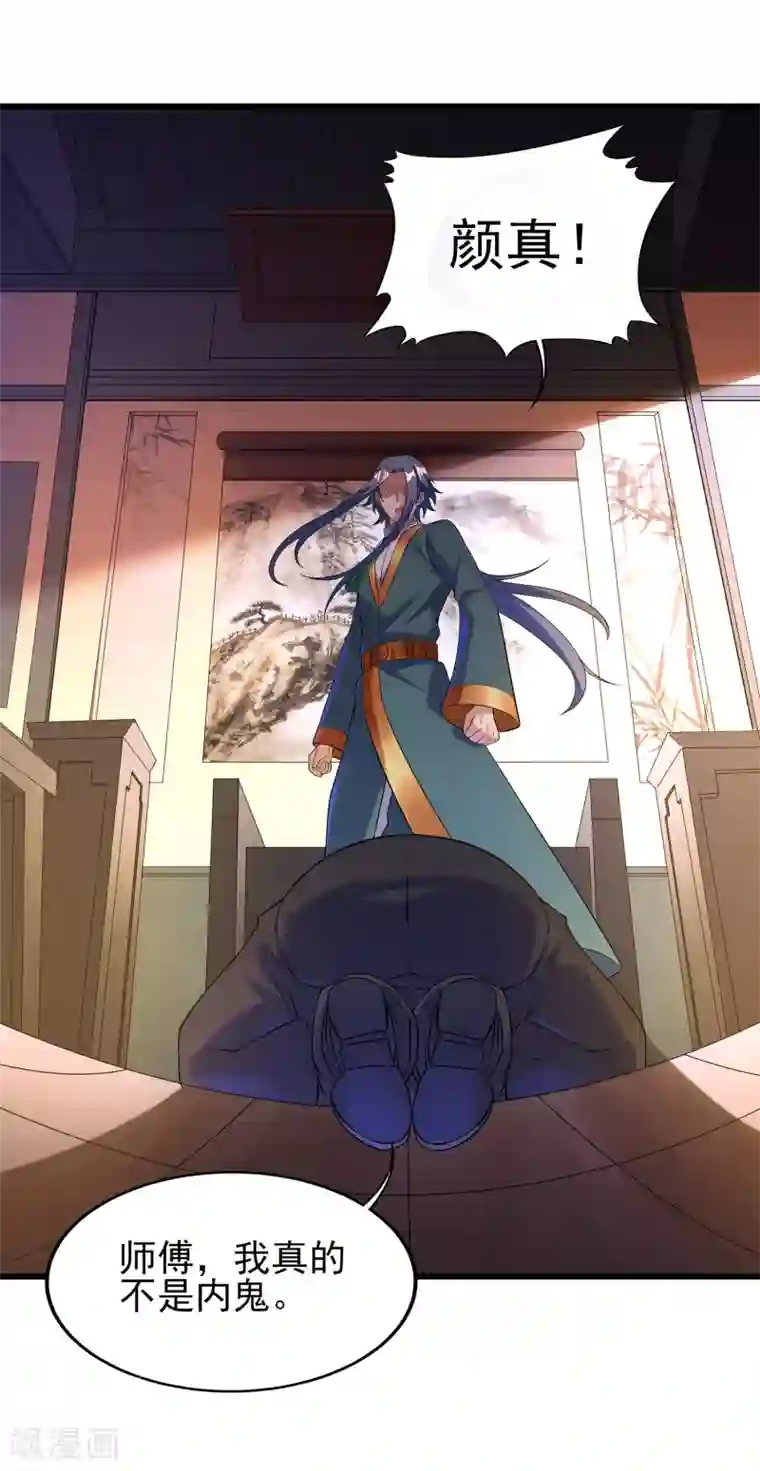 天醒之路第二季第48话 擒贼计