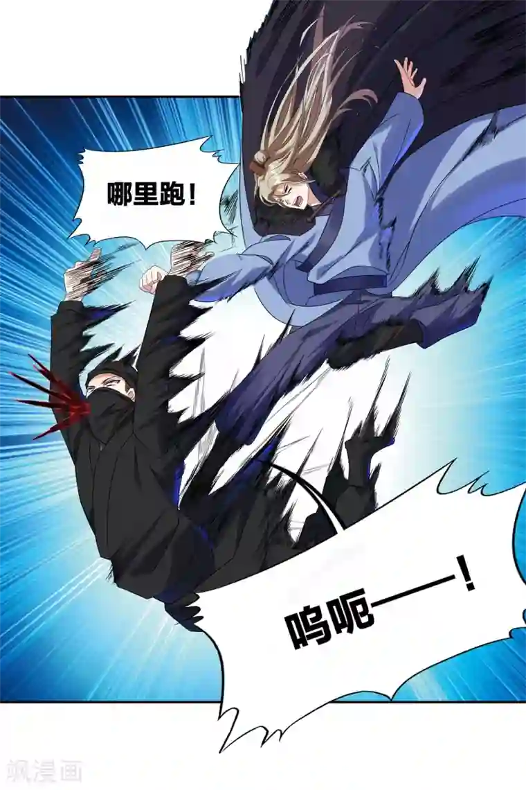 天醒之路第二季第48话 擒贼计