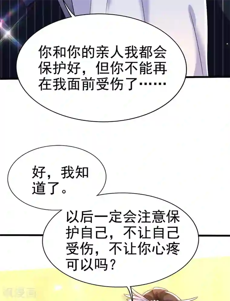 重生空间：豪门辣妻不好惹第165话 别打我，我全都说！