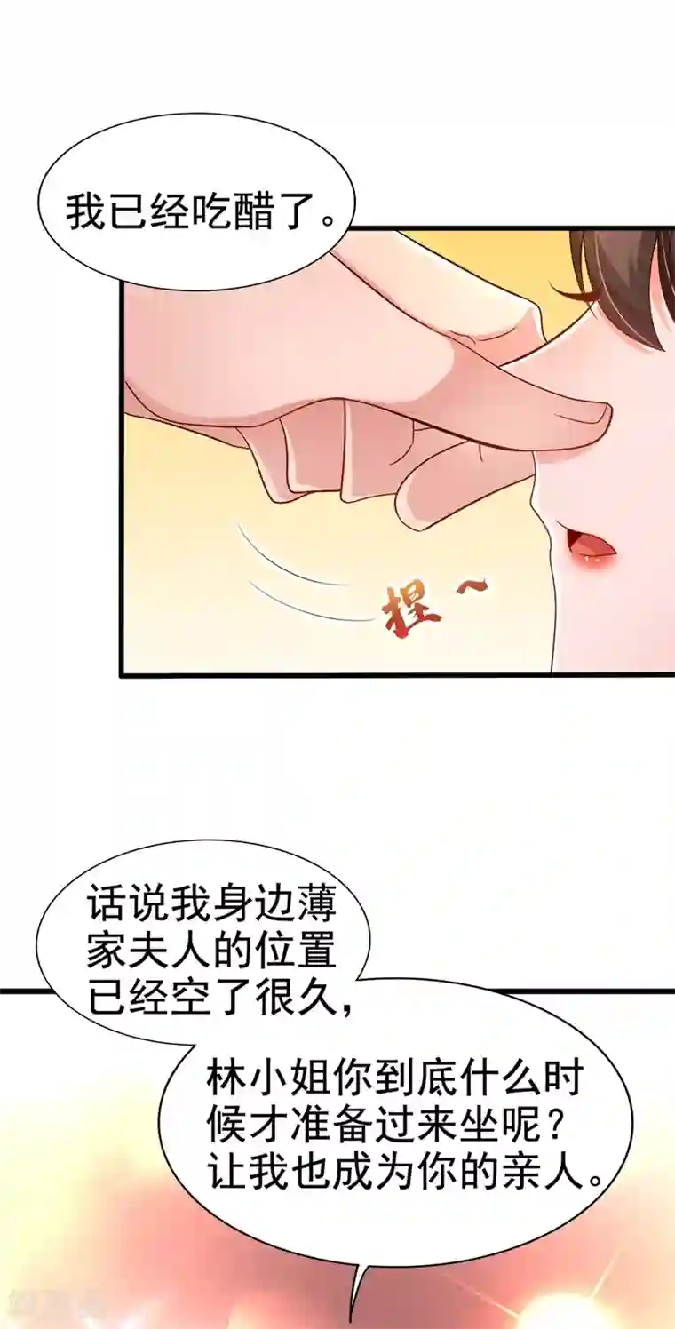 重生空间：豪门辣妻不好惹第165话 别打我，我全都说！