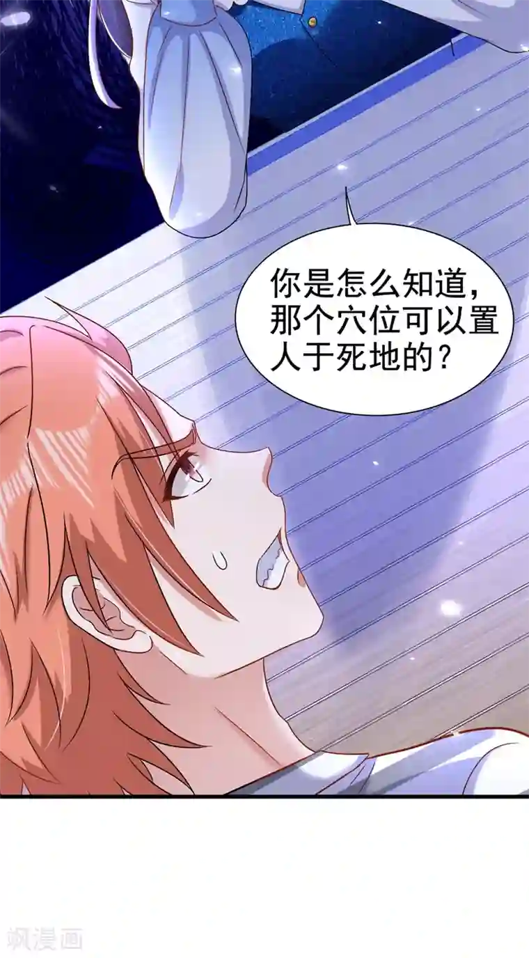 重生空间：豪门辣妻不好惹第165话 别打我，我全都说！