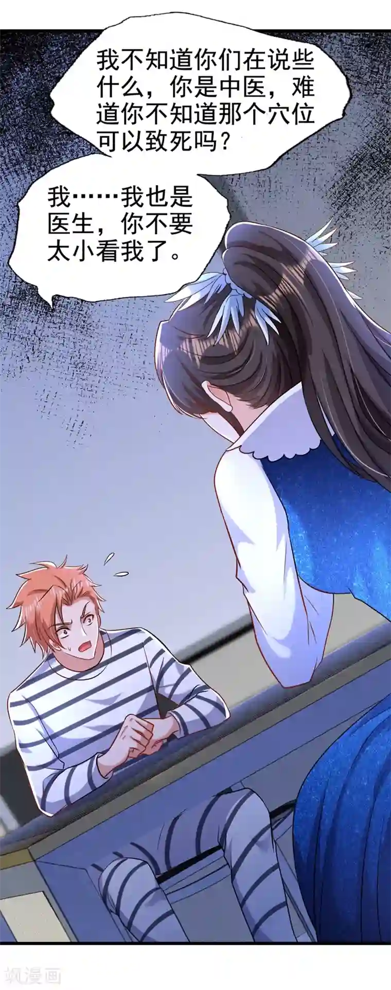 重生空间：豪门辣妻不好惹第165话 别打我，我全都说！