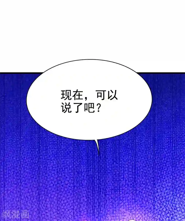 重生空间：豪门辣妻不好惹第165话 别打我，我全都说！