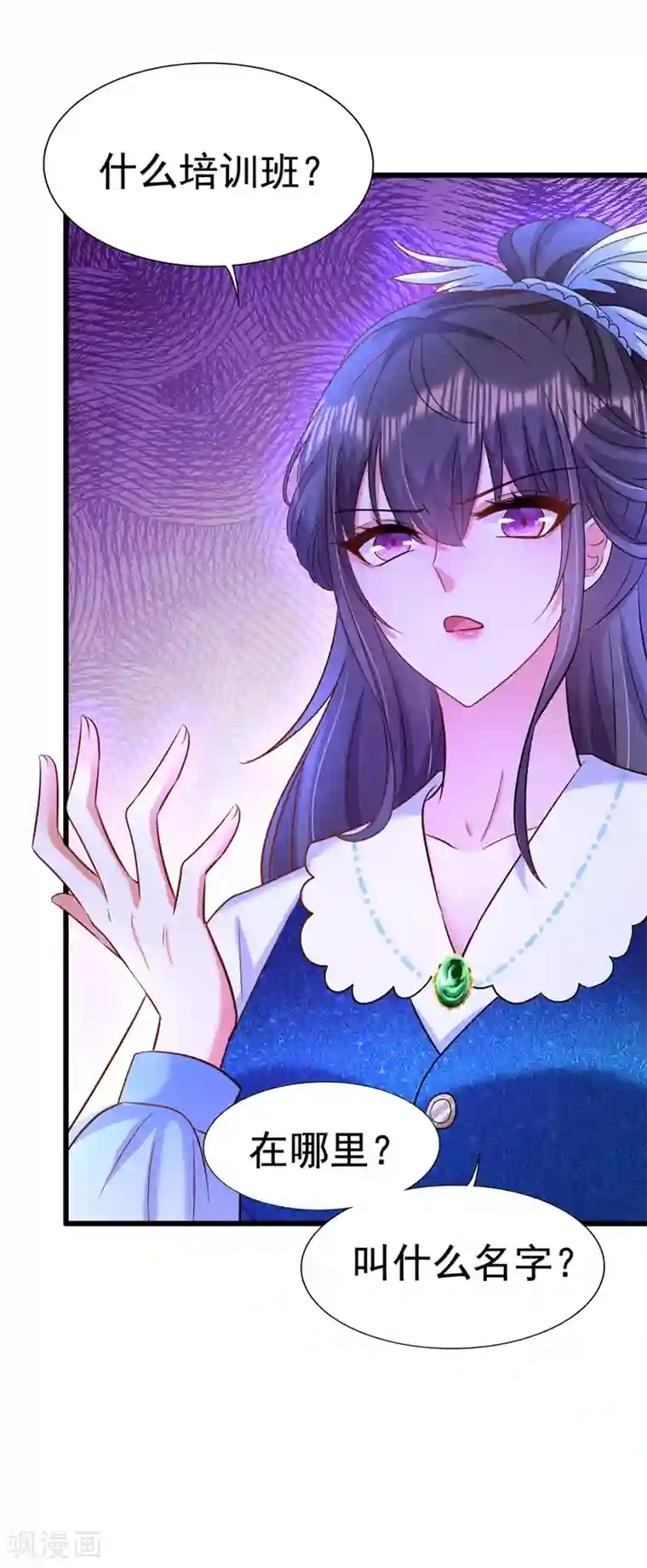 重生空间：豪门辣妻不好惹第165话 别打我，我全都说！