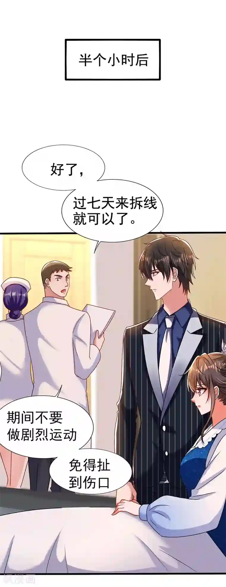 重生空间：豪门辣妻不好惹第165话 别打我，我全都说！