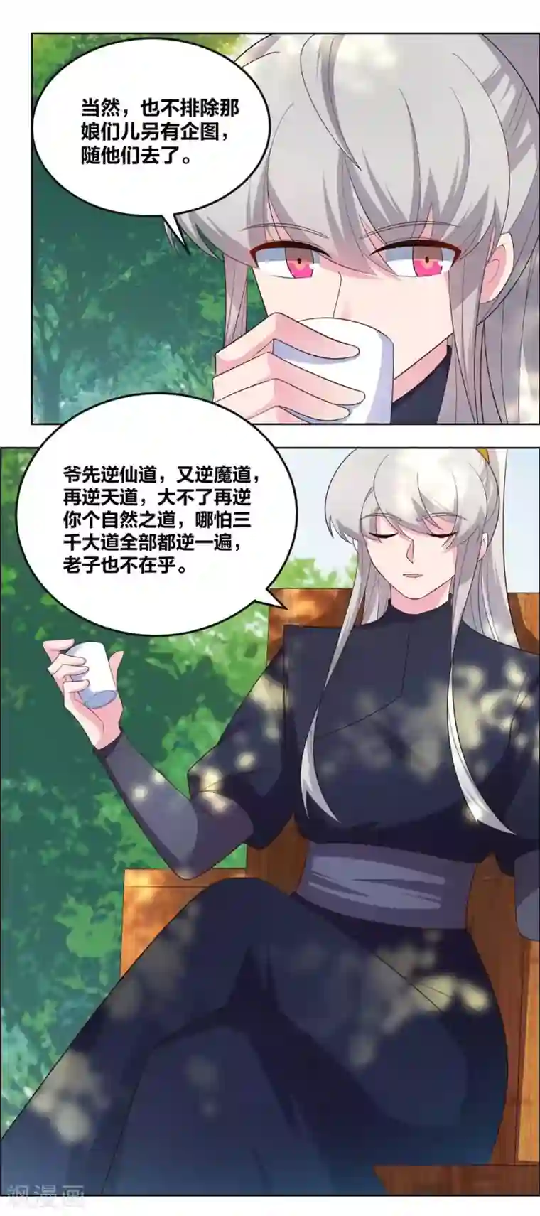 尊上第187话 红袖