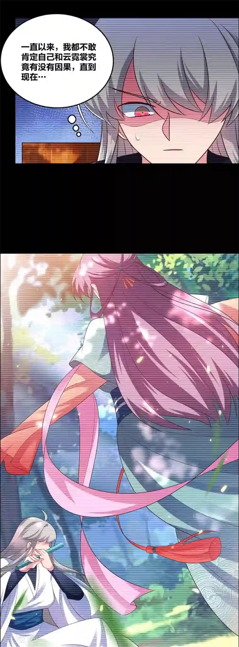 尊上第187话 红袖