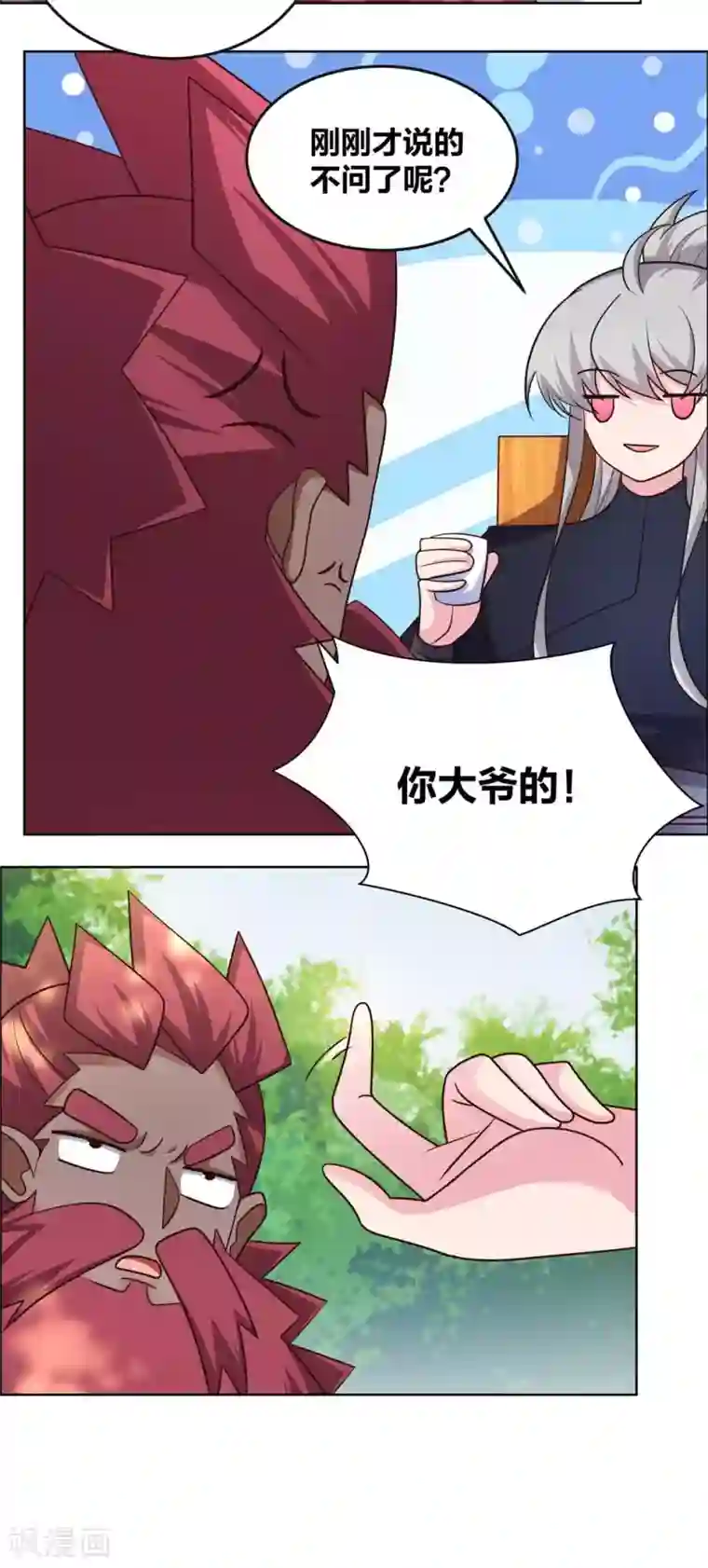 尊上第187话 红袖