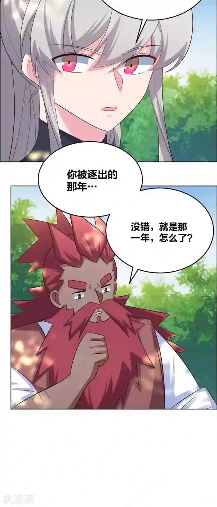 尊上第187话 红袖