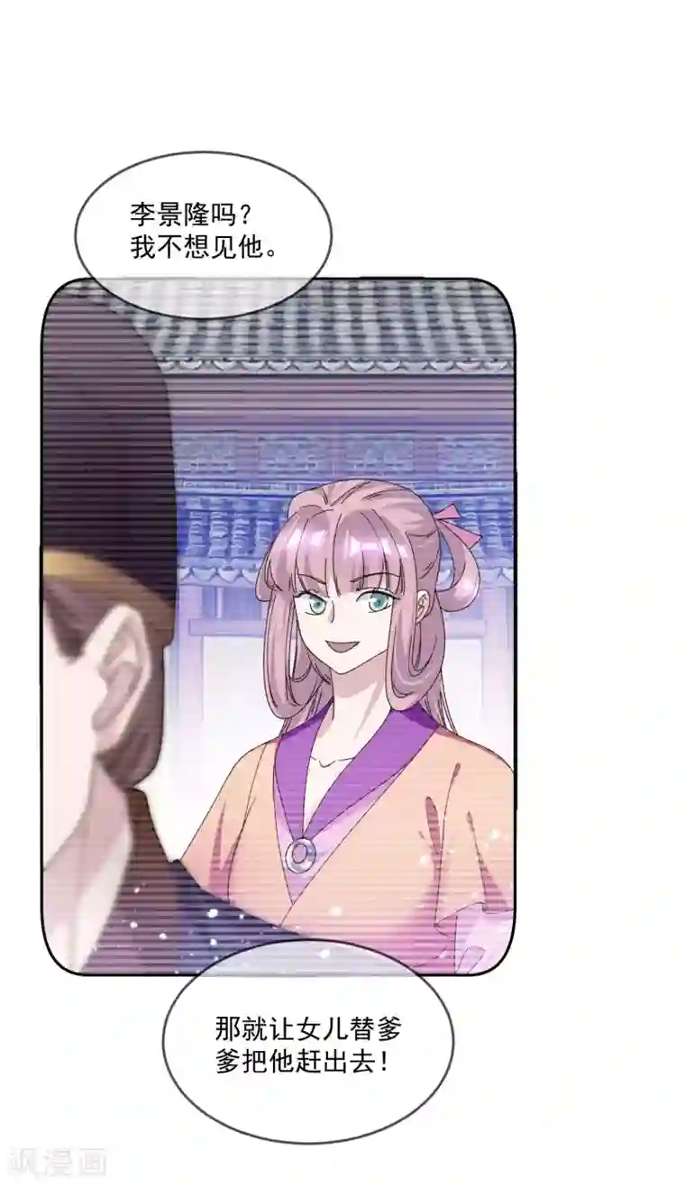 极品败家子第214话 始乱终弃