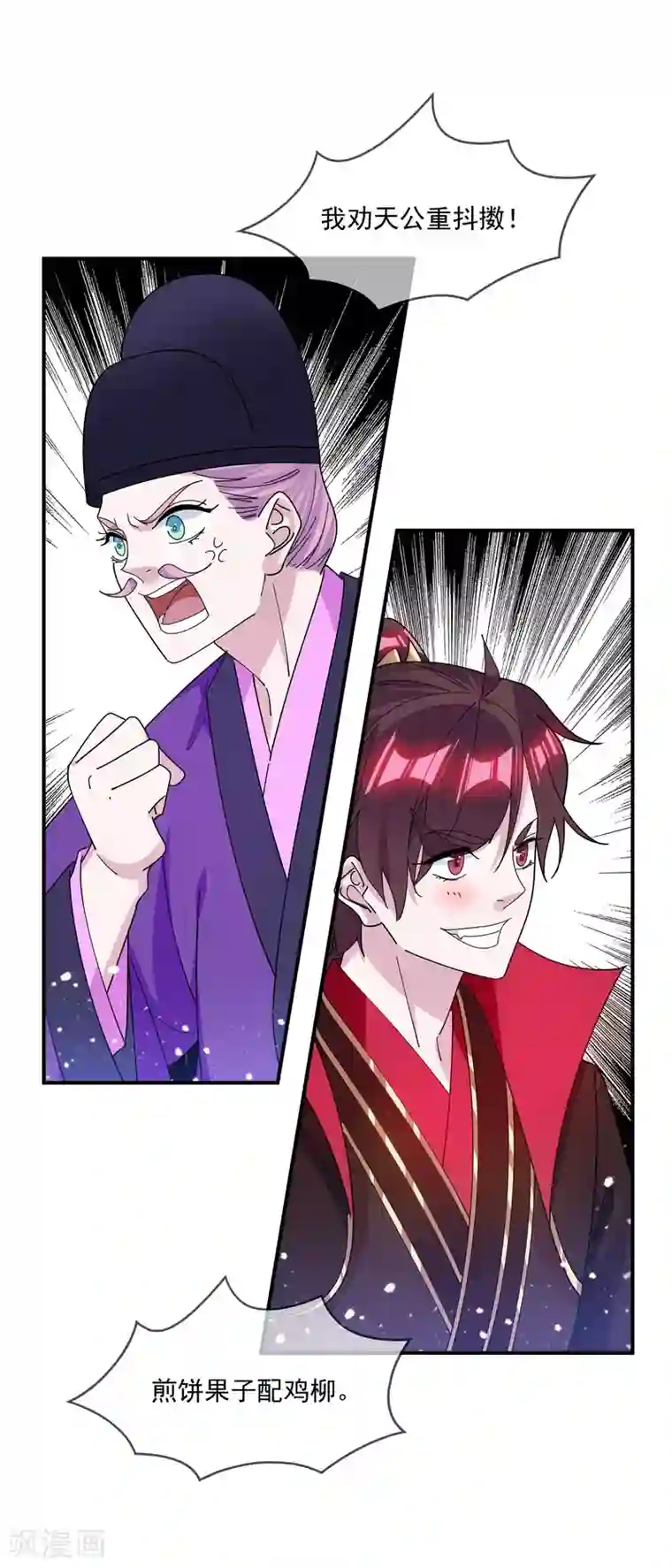 极品败家子第214话 始乱终弃