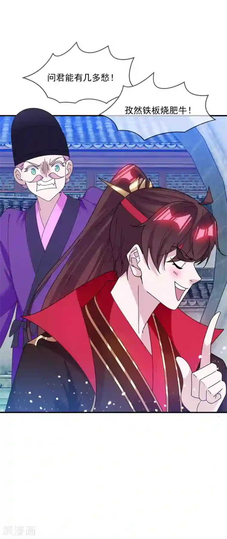 极品败家子第214话 始乱终弃