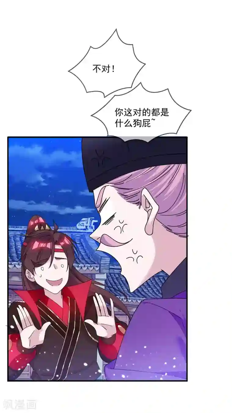 极品败家子第214话 始乱终弃