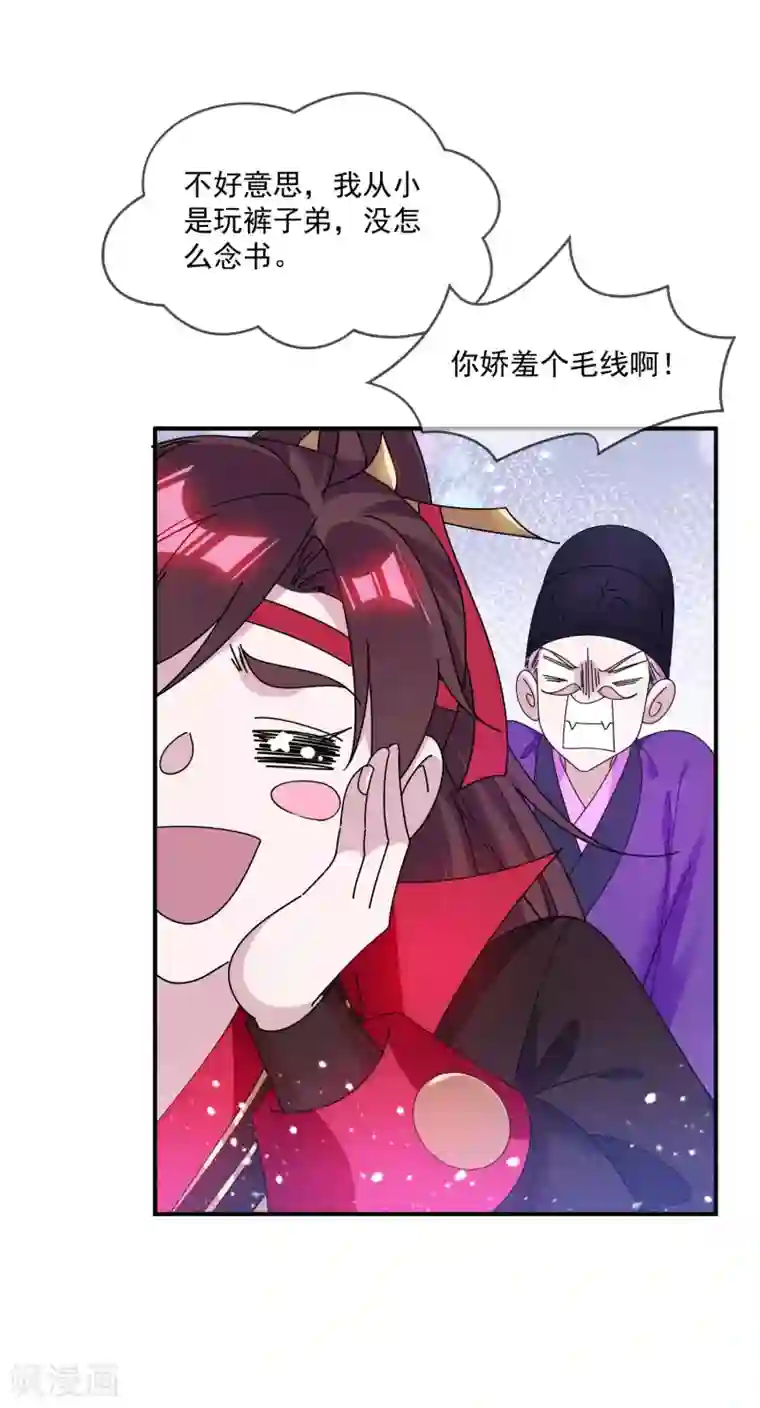 极品败家子第214话 始乱终弃