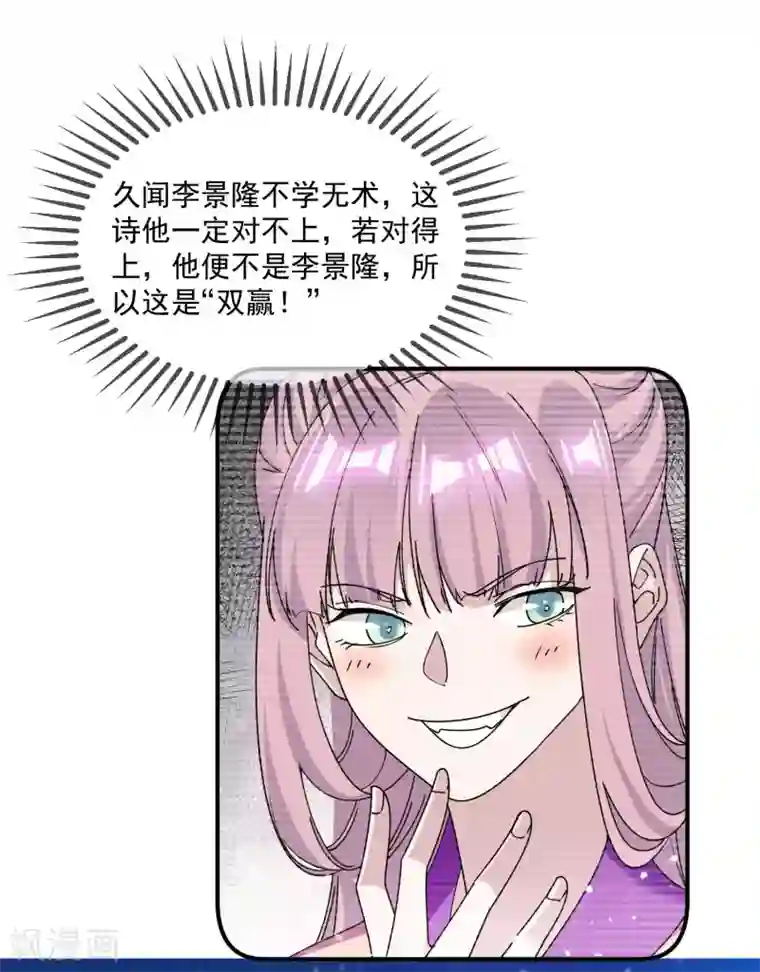 极品败家子第214话 始乱终弃