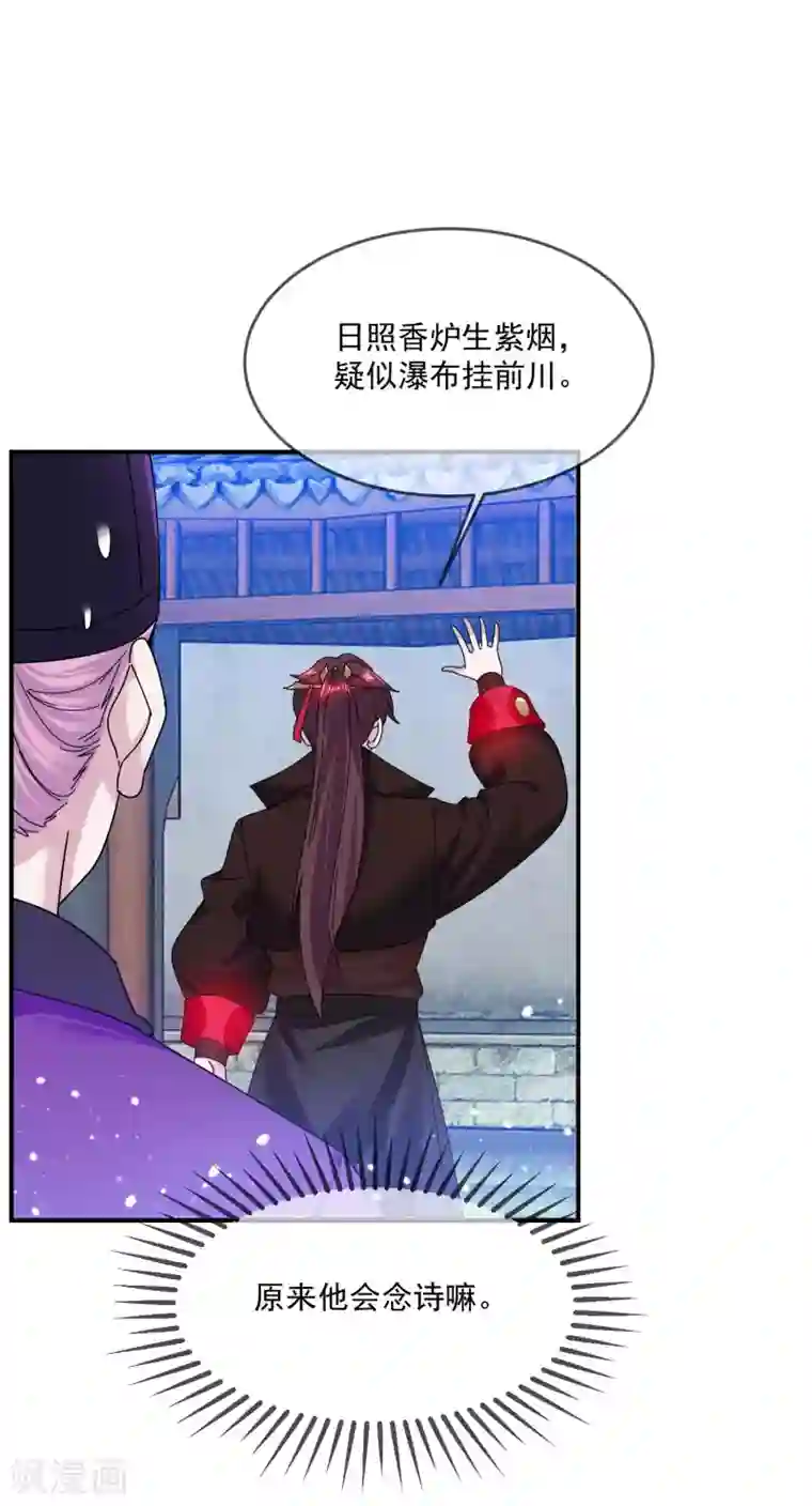 极品败家子第214话 始乱终弃