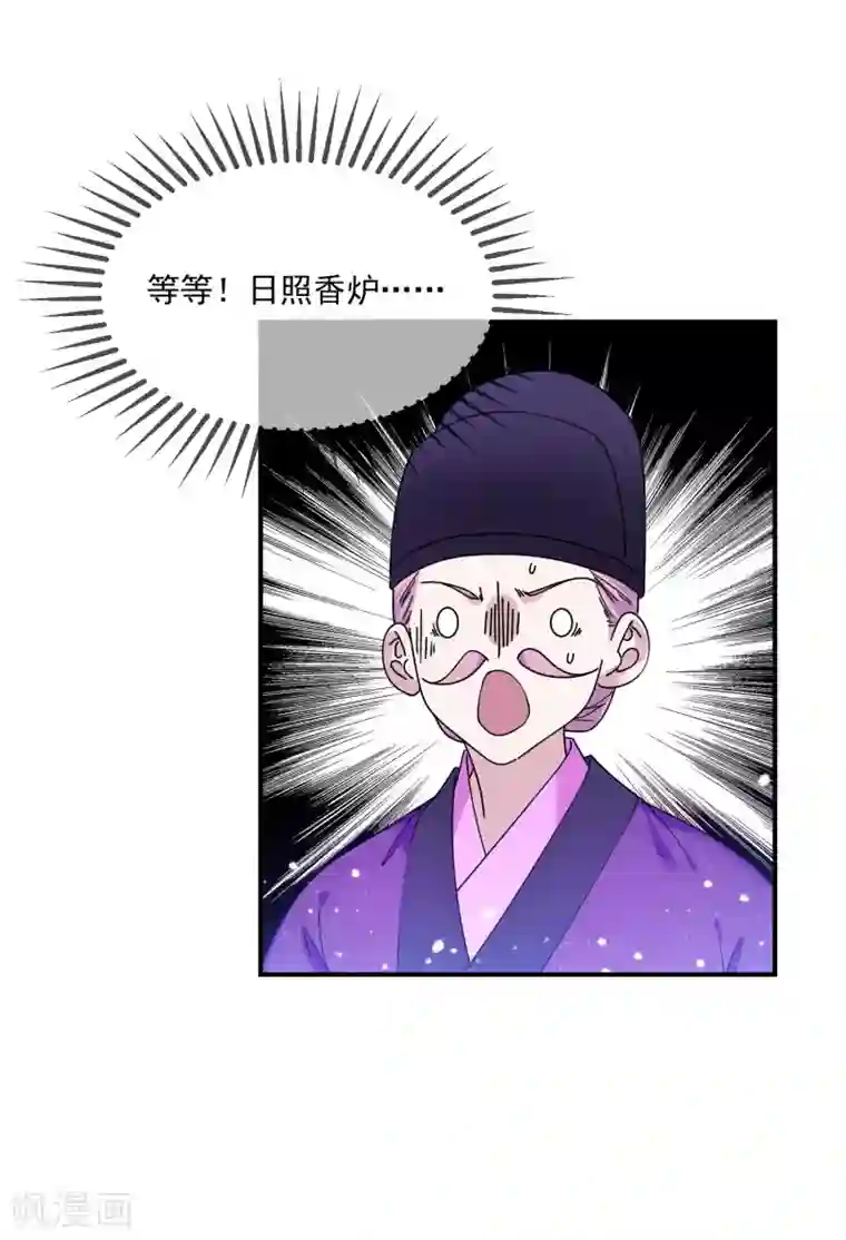 极品败家子第214话 始乱终弃