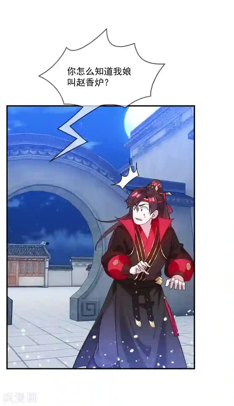 极品败家子第214话 始乱终弃