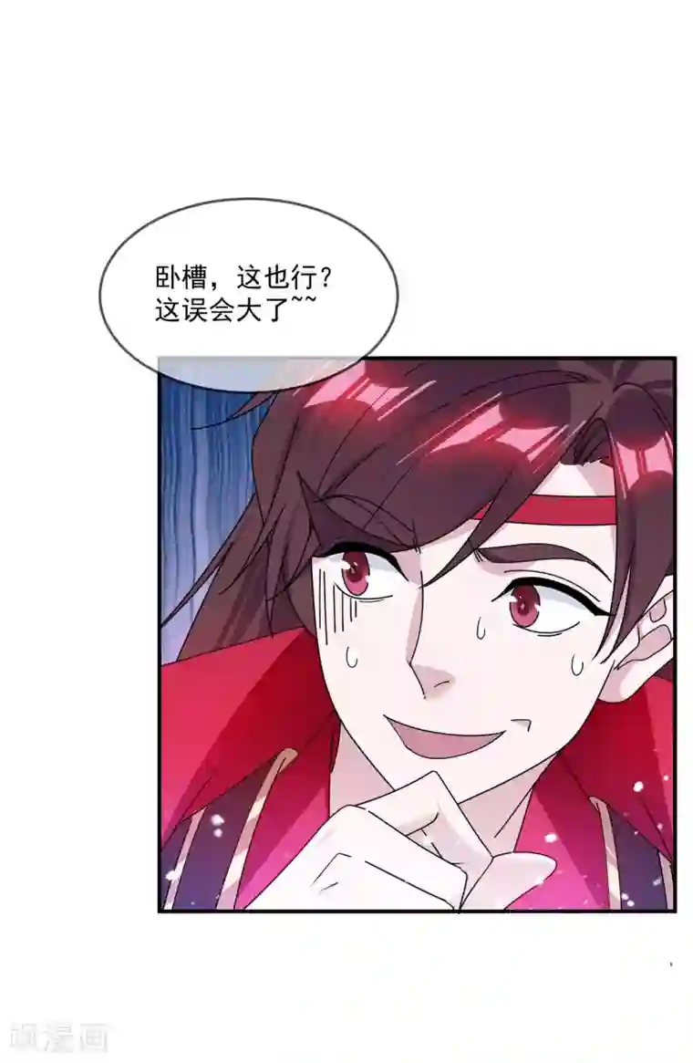 极品败家子第214话 始乱终弃