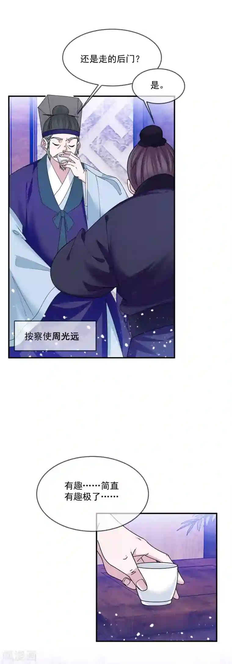 极品败家子第214话 始乱终弃