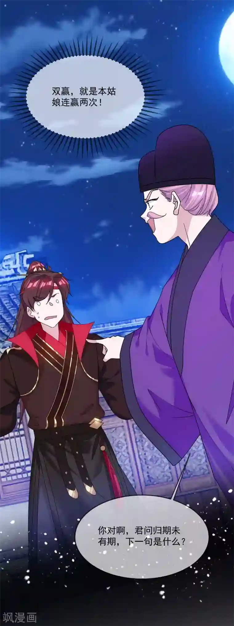 极品败家子第214话 始乱终弃