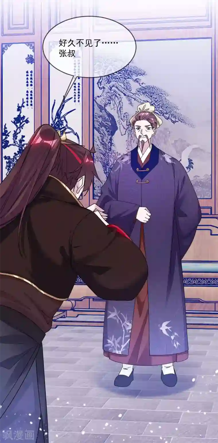 极品败家子第214话 始乱终弃