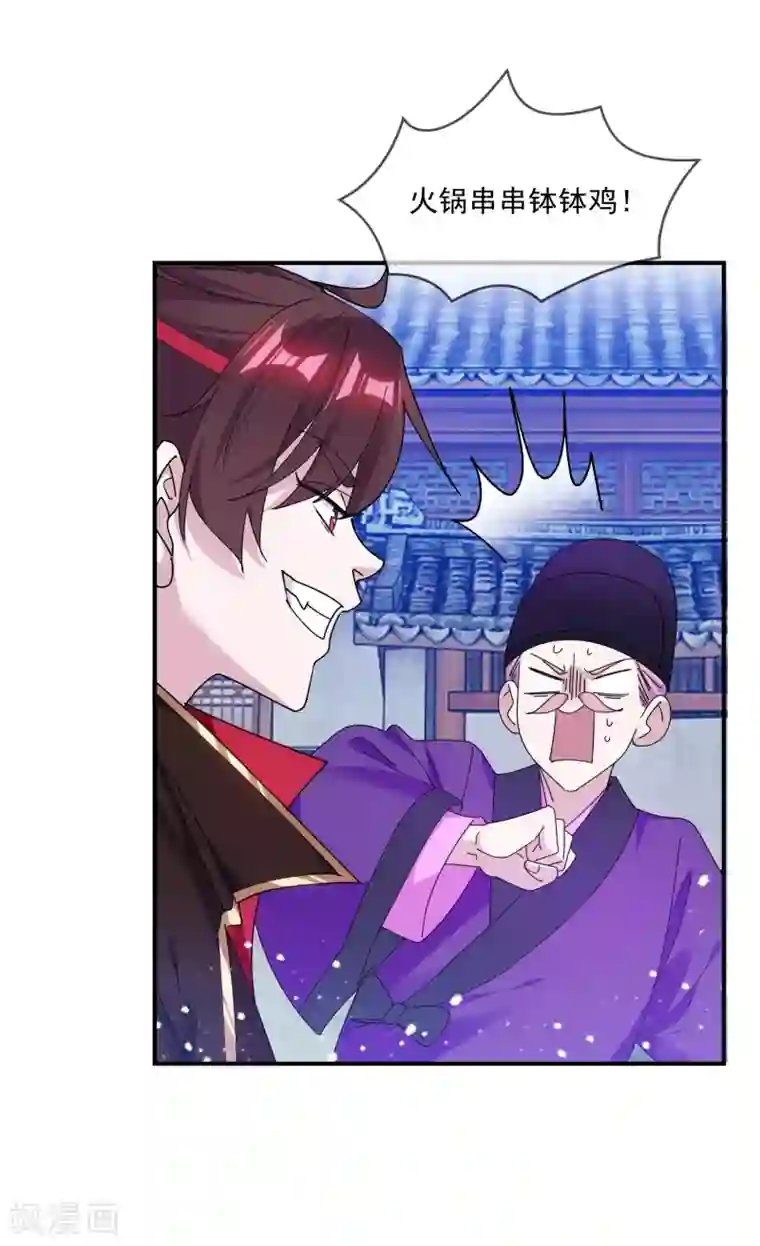 极品败家子第214话 始乱终弃