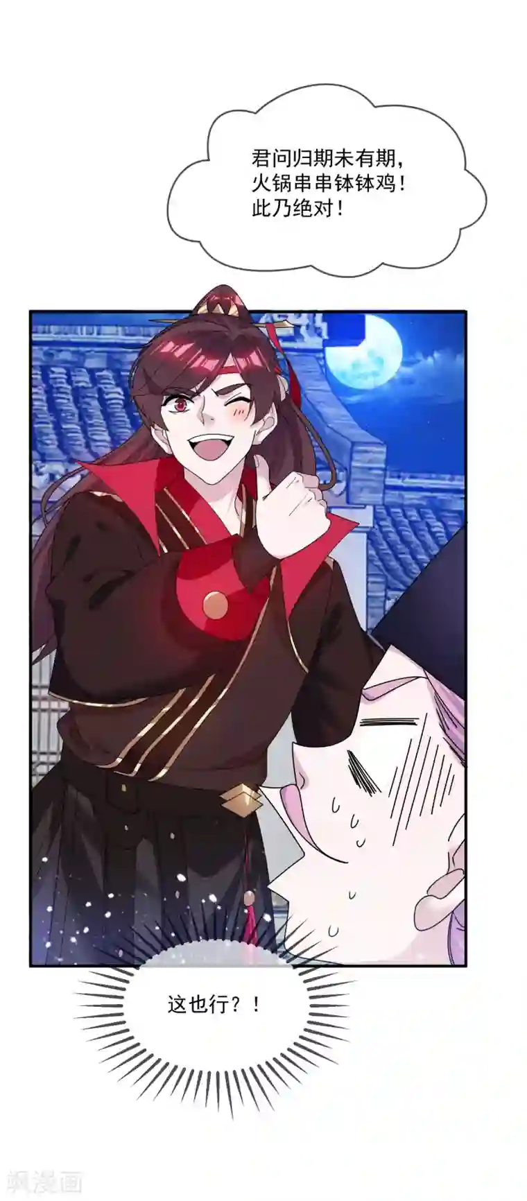 极品败家子第214话 始乱终弃